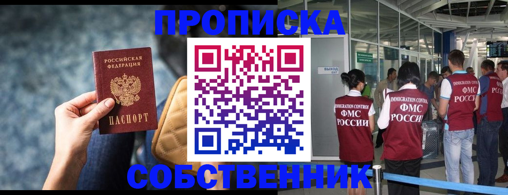 временная регистрация надежно в Микуни